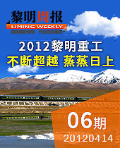 2012db真人重科不断超越