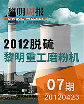 2012db真人旗舰脱硫专家