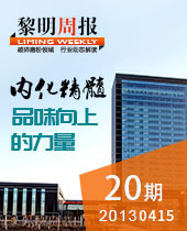 内化精髓 品味向上的力量-db真人旗舰6s管理
