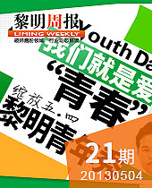 致青春-绽放五・四db真人青年秀