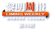 db真人周报88期