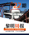 db真人周报22期