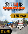 db真人周报22期