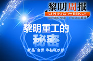 db真人旗舰的秘密_新品T台秀 科技狂欢趴