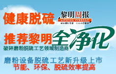 健康脱硫 推荐db真人全净化